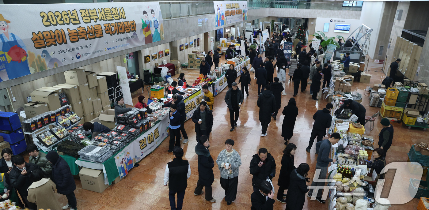 (서울=뉴스1) 임세영 기자 = 9일 서울 종로구 정부서울청사에서 열린 2026년 정부서울청사 설맞이 농축산물 직거래 장터에서 청사 직원들이 명절 선물을 살펴보고 있다. 2026. …