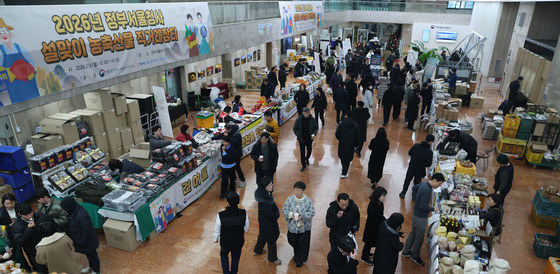 '2026 정부서울청사 설맞이 농축산물 직거래장터'