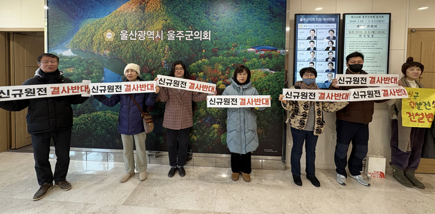 울산 탈핵단체, 울주군에 '신규원전 유치 반대' 공문 전달