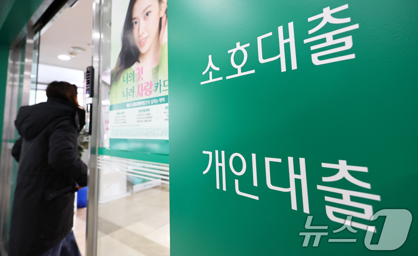 (서울=뉴스1) 최지환 기자 = 일부 은행에서 주택담보대출(주담대) 금리가 6% 중반을 넘어 7% 진입을 가시권에 두고 있는 9일 서울 시내 한 은행에서 시민들이 업무를 보고 있다 …