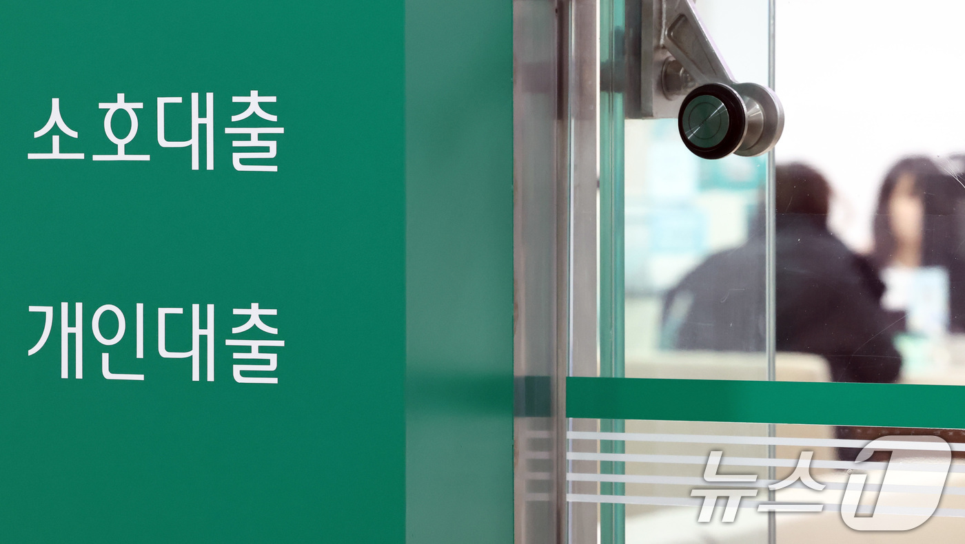 (서울=뉴스1) 최지환 기자 = 일부 은행에서 주택담보대출(주담대) 금리가 6% 중반을 넘어 7% 진입을 가시권에 두고 있는 9일 서울 시내 한 은행에서 시민들이 업무를 보고 있다 …