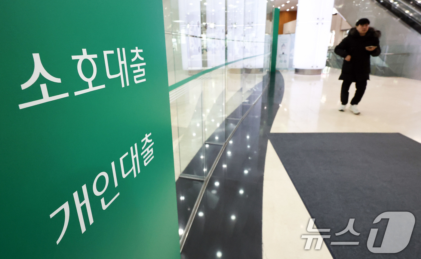 (서울=뉴스1) 최지환 기자 = 일부 은행에서 주택담보대출(주담대) 금리가 6% 중반을 넘어 7% 진입을 가시권에 두고 있는 9일 서울 시내 한 은행에서 시민들이 업무를 보고 있다 …