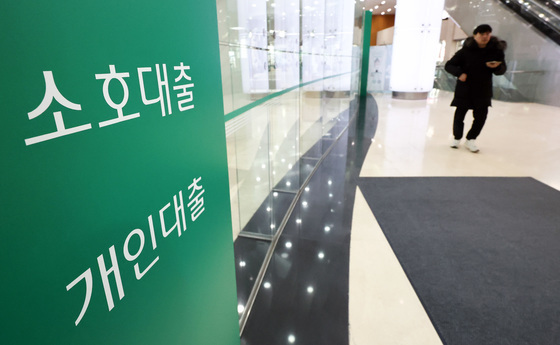 커지는 주담대 금리 부담