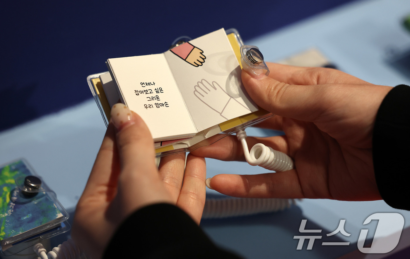 (서울=뉴스1) 박지혜 기자 = 9일 서울 중구 동대문디자인플라자(DDP) 뮤지엄 전시 2관에서 열린 캠페인형 전시 ‘울트라백화점 서울’ Vol.2에서 한 관람객이 미니북을 살펴보 …