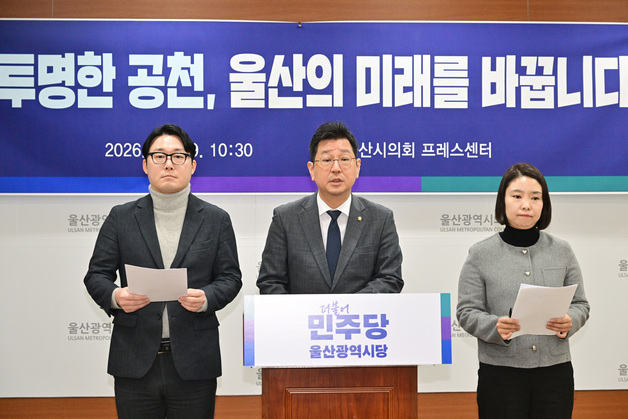 민주당 울산시당 공관위원장에 권진회 전 울산시민연대 대표