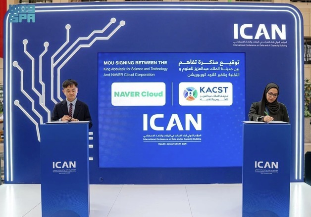 '중동 진출' 네이버, 아랍어 LLM 개발 나선다…사우디 사업 박차