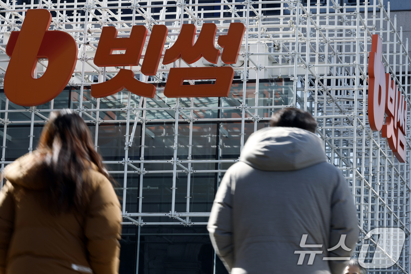 (서울=뉴스1) 박정호 기자 = 이벤트 보상 과정에서 비트코인(BTC) 62만 개(약 62조 원)를 잘못 지급하는 사태가 발생한 가상자산 거래소 빗썸이 일주일간 수수료 면제와 함께 …