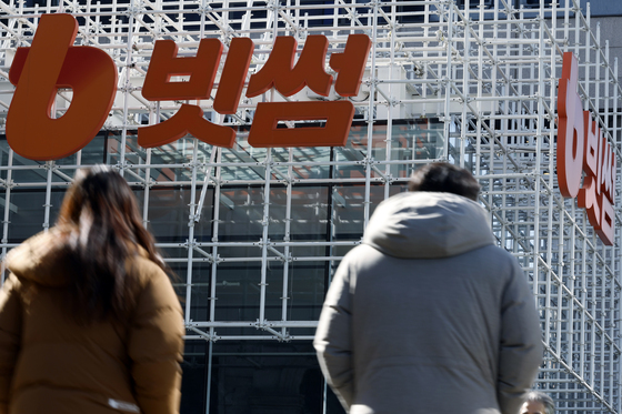 빗썸, 수수료 면제 등 진행