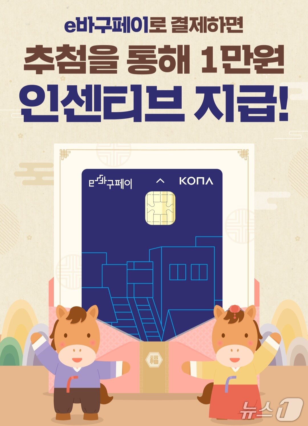 본문 이미지 - 부산 동구는 설 명절을 앞두고 e바구페이 결제 이벤트를 운영할 예정이다. (부산 동구 제공. 재판매 및 DB금지)