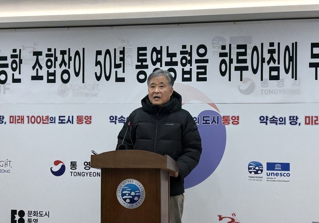 통영농협 수십억 적자…조합원 "경영 실패" vs 농협 "대손충당금 영향"