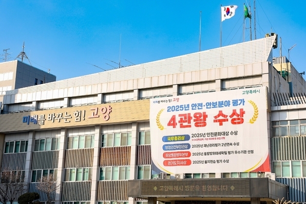 고양시, 자동차세 체납자 7345명에 '번호판 영치' 안내문 발송