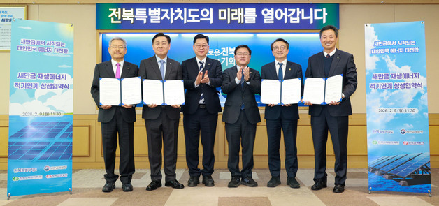 "새만금 수상태양광 1단계 조기 구축"…전북도·새만금청·한수원·한전 협약