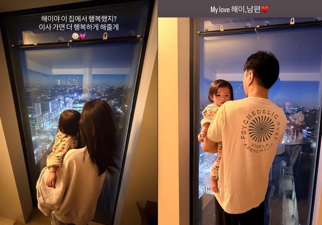 '이규혁♥' 손담비, 월세 1000만원 한남동 집 떠난다 "너무 잘 살았어"