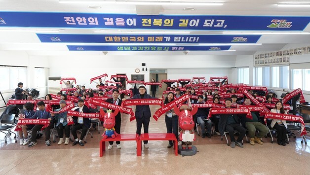 '2026-2027 진안 방문의 해' 홍보에 세계 청소년들 뭉쳤다