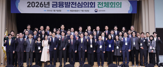 금융발전심의회 전체회의