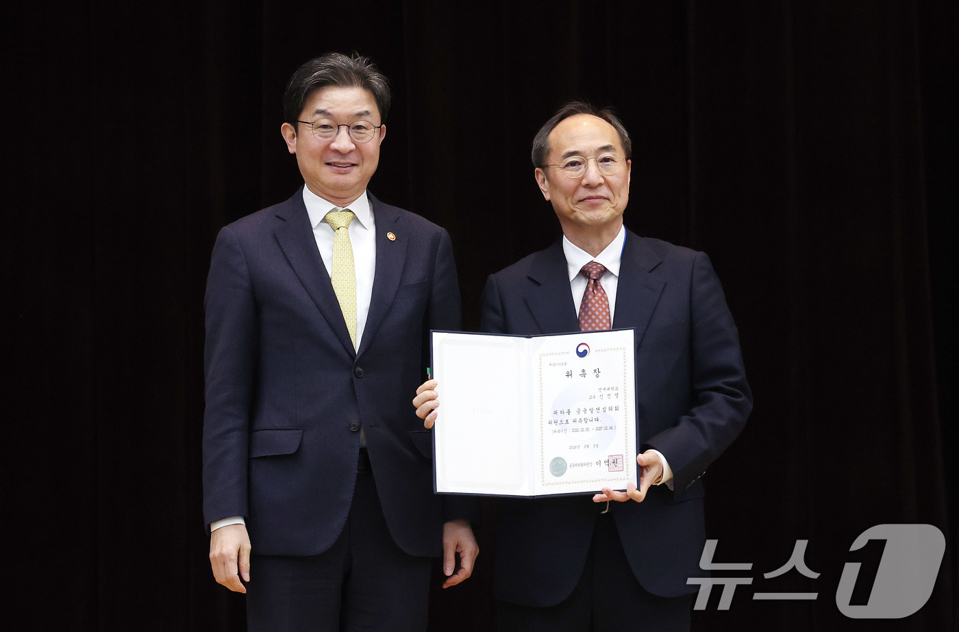 (서울=뉴스1) 박지혜 기자 = 이억원 금융위원장(왼쪽)이 9일 서울 중구 예금보험공사 대강당에서 열린 2026년 금융발전심의회 전체회의에서 신진영 연세대학교 교수에게 위촉장 수여 …