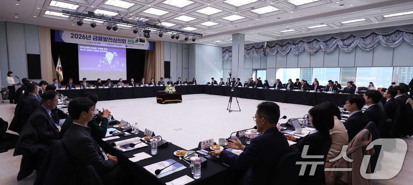 (서울=뉴스1) 박지혜 기자 = 이억원 금융위원장이 9일 서울 중구 예금보험공사 대강당에서 열린 2026년 금융발전심의회 전체회의에서 모두 발언을 하고 있다.  2026.2.9/뉴 …