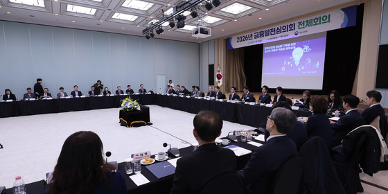 2026년 금융발전심의회 전체회의