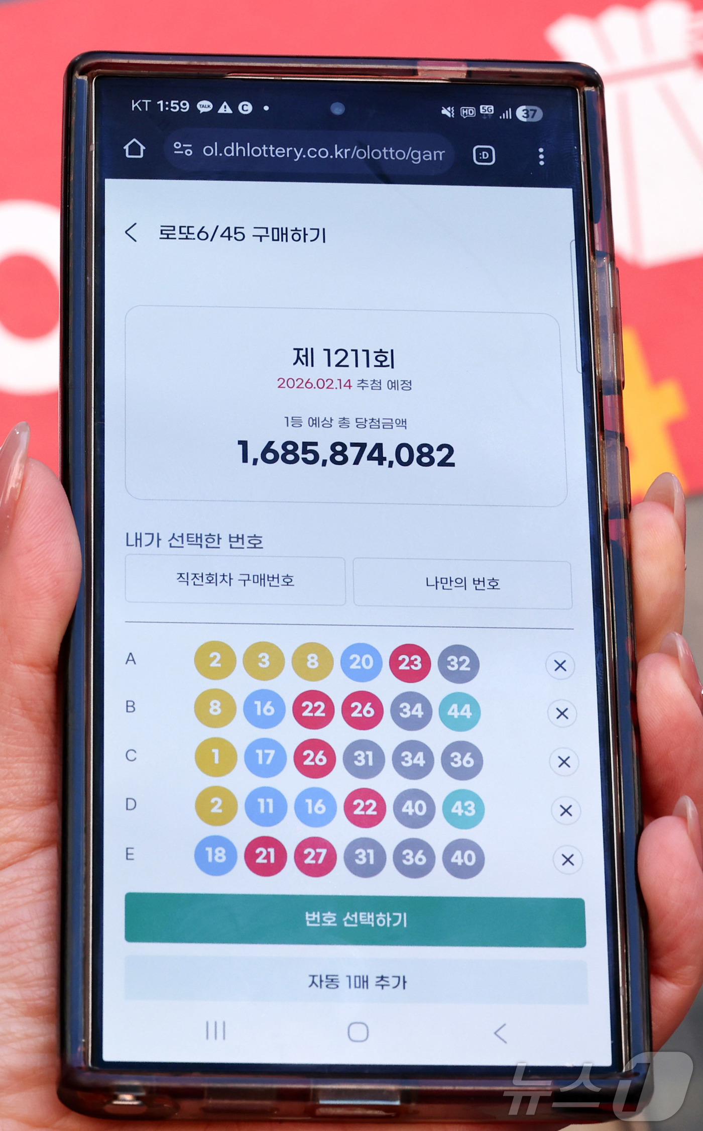 (서울=뉴스1) 최지환 기자 = 모바일 로또 판매가 시작된 9일 서울 시내의 한 복권 판매점 앞에서 시민이 휴대폰으로 로또를 구매하고 있다.이용자는 모바일 동행복권 홈페이지에 가입 …