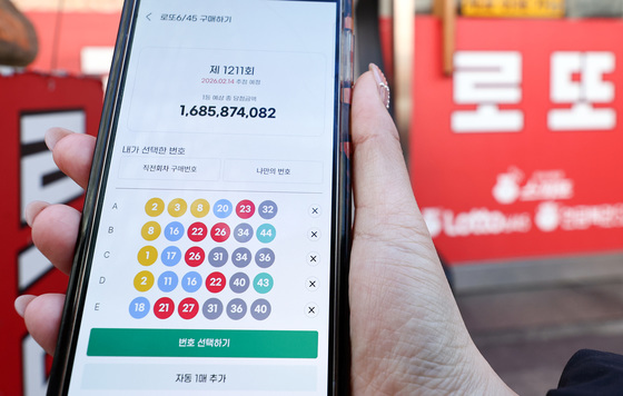 오늘부터 로또 모바일 구매 시작