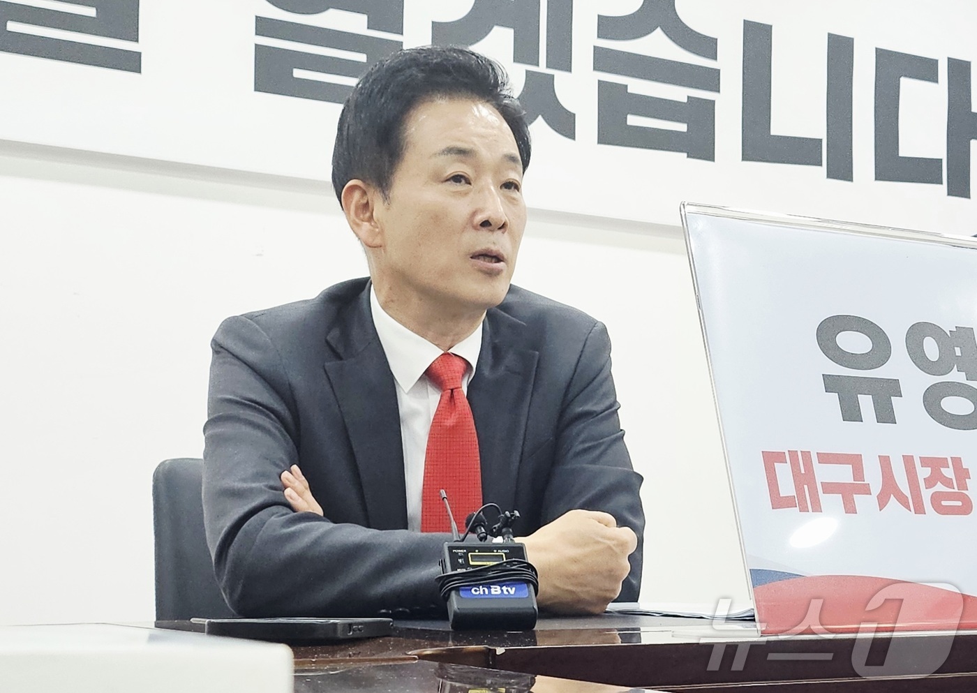 (대구=뉴스1) 남승렬 기자 = 유영하 국민의힘 의원(64·대구 달서구갑)이 9일 오후 대구 수성구 국민의힘 대구시당에서 기자간담회를 열고 6·3 지방선거 대구시장 출마와 관련된 …