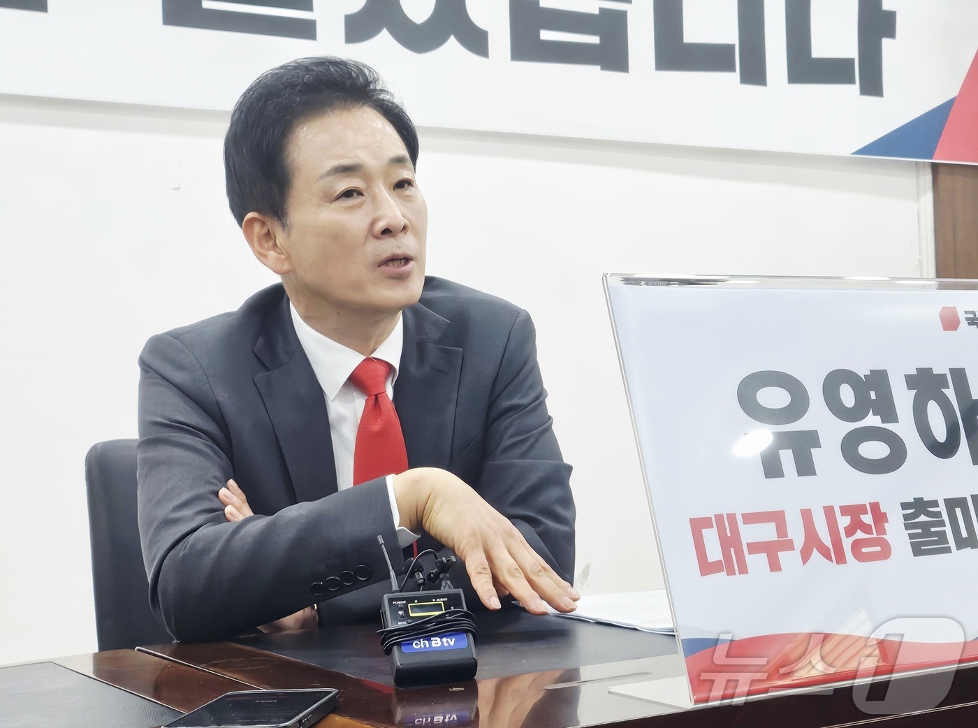 (대구=뉴스1) 남승렬 기자 = 유영하 국민의힘 의원(64·대구 달서구갑)이 9일 오후 대구 수성구 국민의힘 대구시당에서 기자간담회를 열고 6·3 지방선거 대구시장 출마와 관련된 …