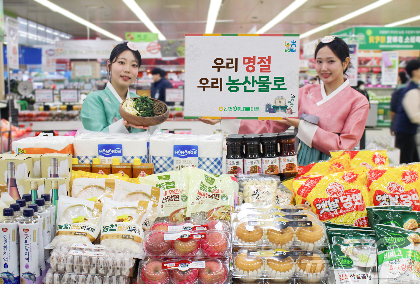 (서울=뉴스1) = 농협경제지주는 설 명절을 맞아 16일까지 전국 농협하나로마트에서 사과, 배, 한우 등 설 성수용품을 대상으로 할인행사를 실시한다고 9일 밝혔다. 사진은 모델들이 …