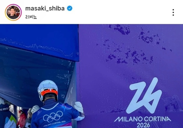 日 스노보드 선수, '금지물질 검출' 실격에 "억울" [올림픽]