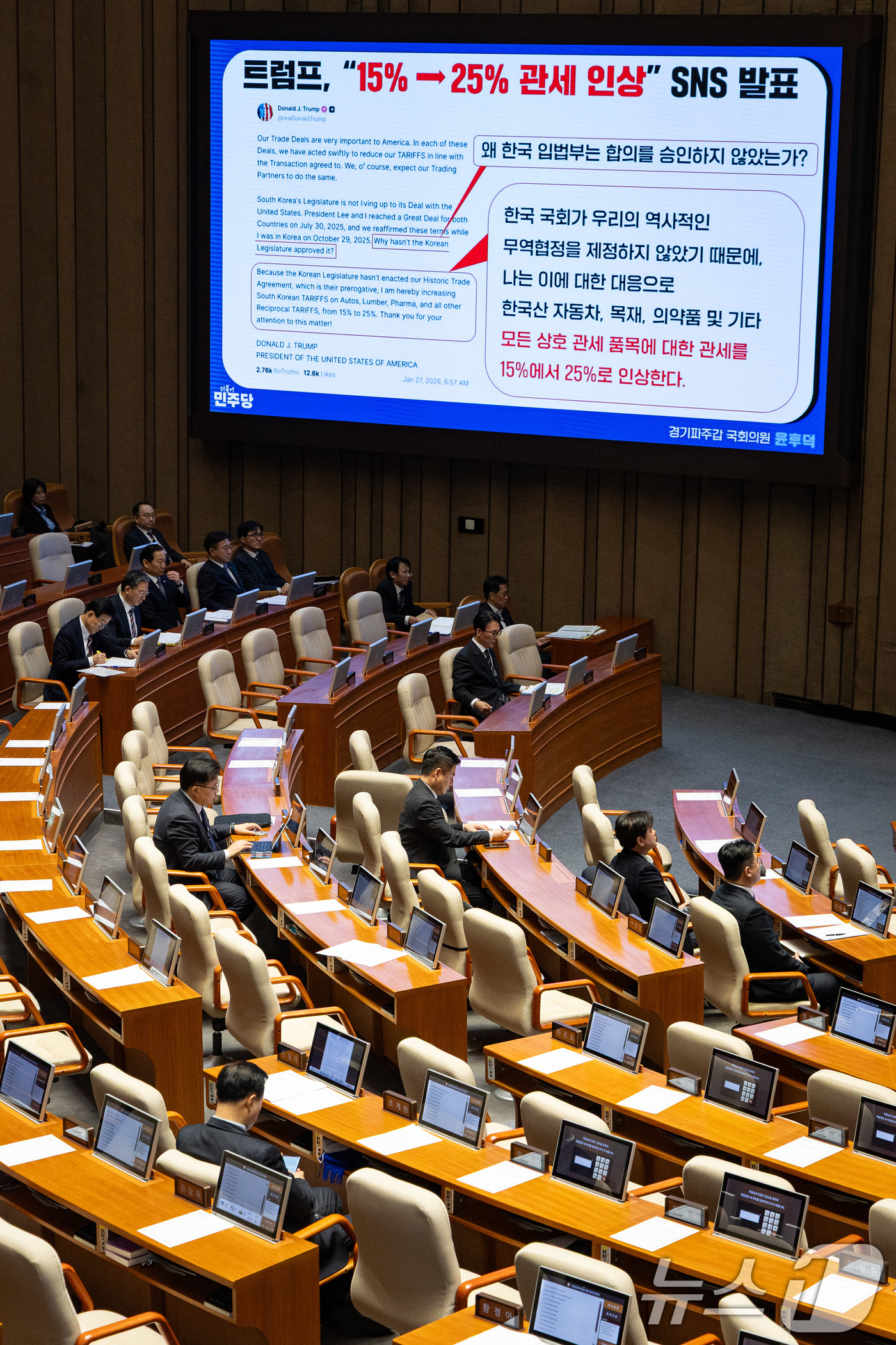 (서울=뉴스1) 유승관 기자 = 9일 서울 여의도 국회에서 열린 제432회 국회(임시회) 제4차 본회의에서 윤후덕 더불어민주당 의원의 정치·외교·통일·안보에 관한 질문 중 미국의 …