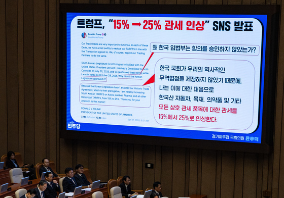 대정부질문에 나온 미국의 관세 인상