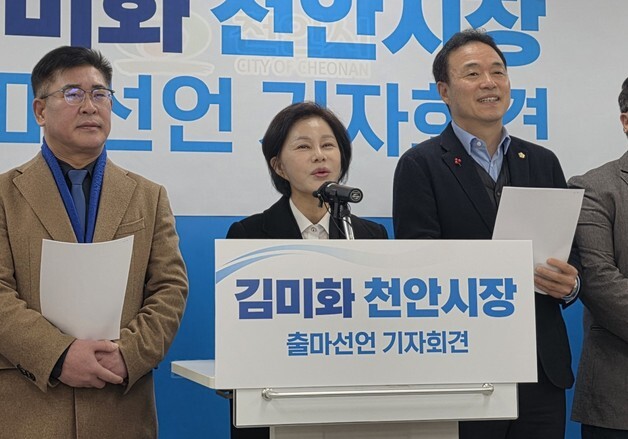 김미화 민주당 부대변인 천안시장 출마…"시민 삶 변화 이끌 것"