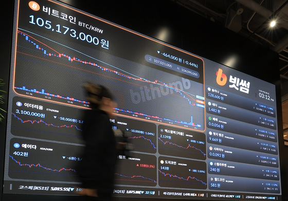 빗썸, 거래 수수료 면제 등 보상안 발표