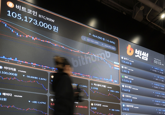 빗썸, 거래 수수료 면제 등 보상안 발표