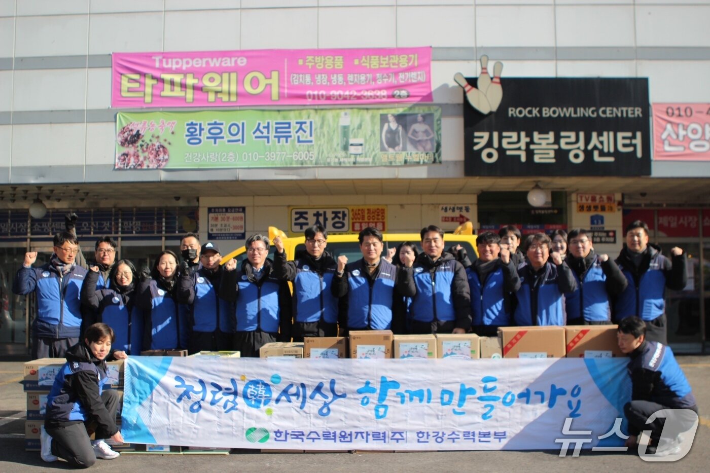 본문 이미지 - 전통시장 장보기·청렴 캠페인.(한국수력원자력 한강수력본부 제공. 재판매 및 DB금지)/뉴스1