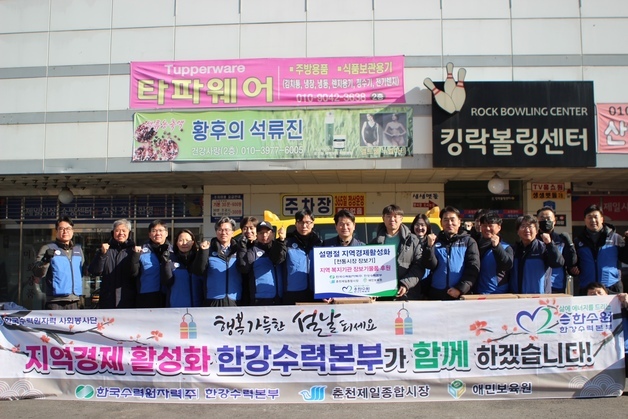 한수원 한강수력본부, 춘천서 전통시장 장보기·청렴 캠페인