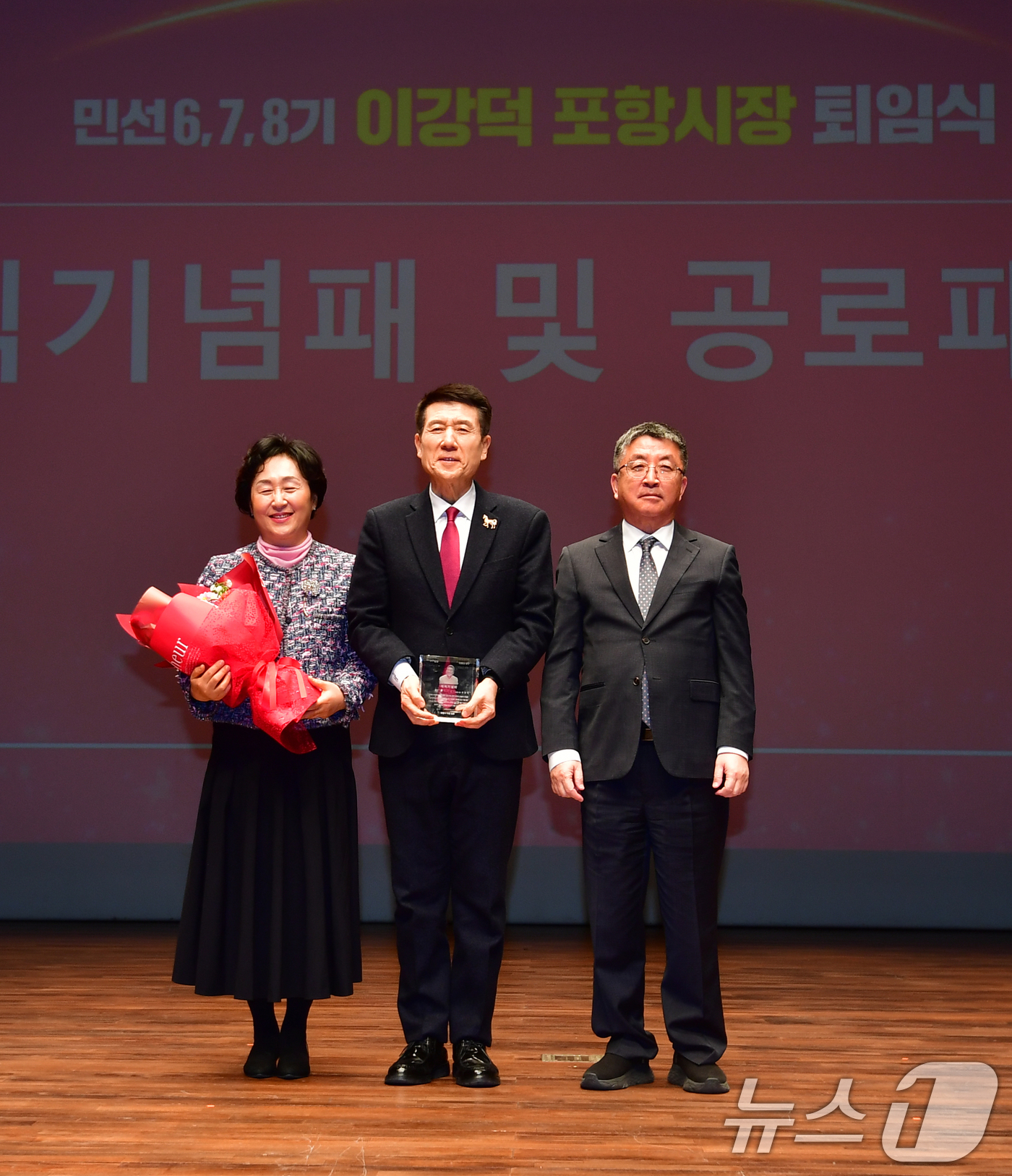 (포항=뉴스1) 최창호 기자 = 이강덕 경북 포항시장의 퇴임식이 9일 시청 대잠홀에서 열렸다.장상길 부시장으로부터 재직 기념패를 받은 이강덕 시장과 부인 최혜련 여사가 기념촬영을 …