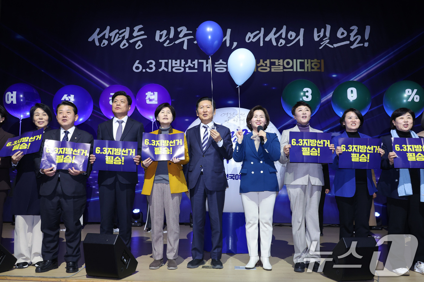 (서울=뉴스1) 신웅수 기자 = 정청래 더불어민주당 대표가 9일 서울 여의도 국회 의원회관에서 열린 2026 지방선거 승리 여성 결의대회에서 참석자들과 구호를 외치고 있다. 202 …