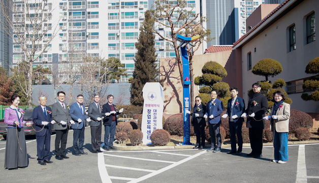 대전 서구-대전과기대 청년 창업 지원 위해 맞손