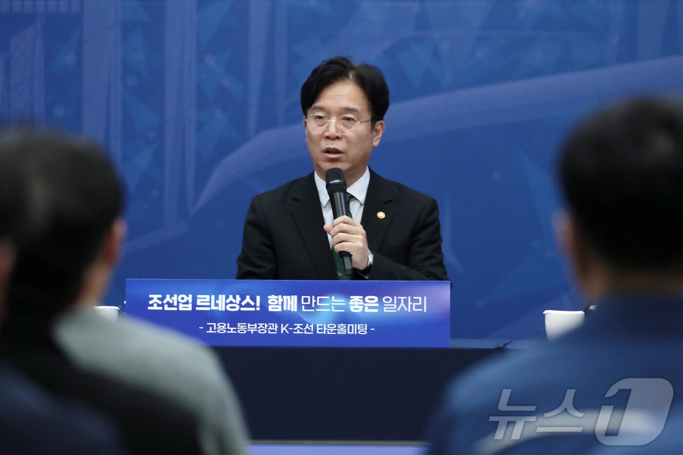 본문 이미지 - 김영훈 고용노동부 장관이 9일 울산 동구청에서 열린 '조선업 르네상스! 함께 만드는 좋은 일자리' K-조선 타운홀미팅에서 모두 발언을 하고 있다. 2026.2.9 ⓒ 뉴스1 김세은 기자