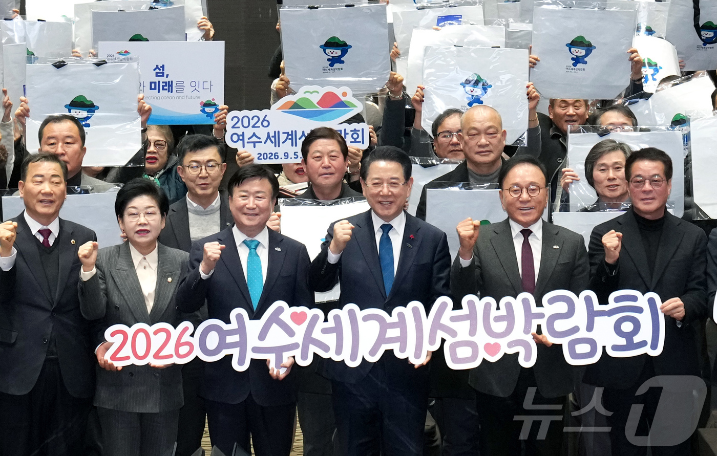 (무안=뉴스1) 전원 기자 = 김영록 전라남도지사가 9일 여수 소노캄에서 열린 ‘2026여수세계섬박람회 도민보고회’에서 참석자들과 기념촬영을 하고 있다.(전남도 제공. 재판매 및 …
