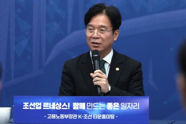 김영훈 노동부장관 조선업 타운홀미팅