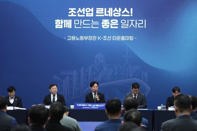 울산서 열린 K-조선 타운홀미팅