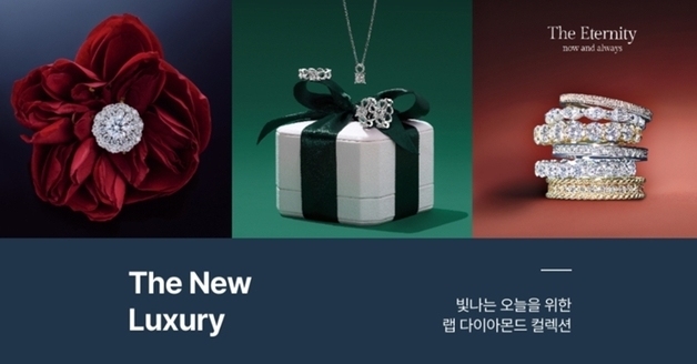 사랑 전하는 밸런타인데이…"럭셔리 주얼리 뭐 살까?"