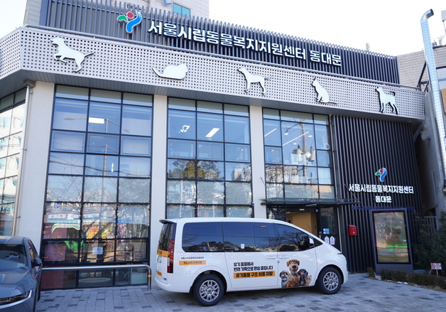 서울시, 유기동물 구조·이송 전용 차량 도입