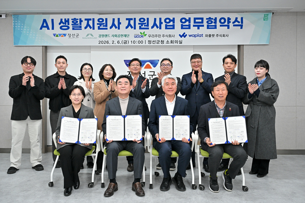 정선군, AI 생활지원사 사업 본격화