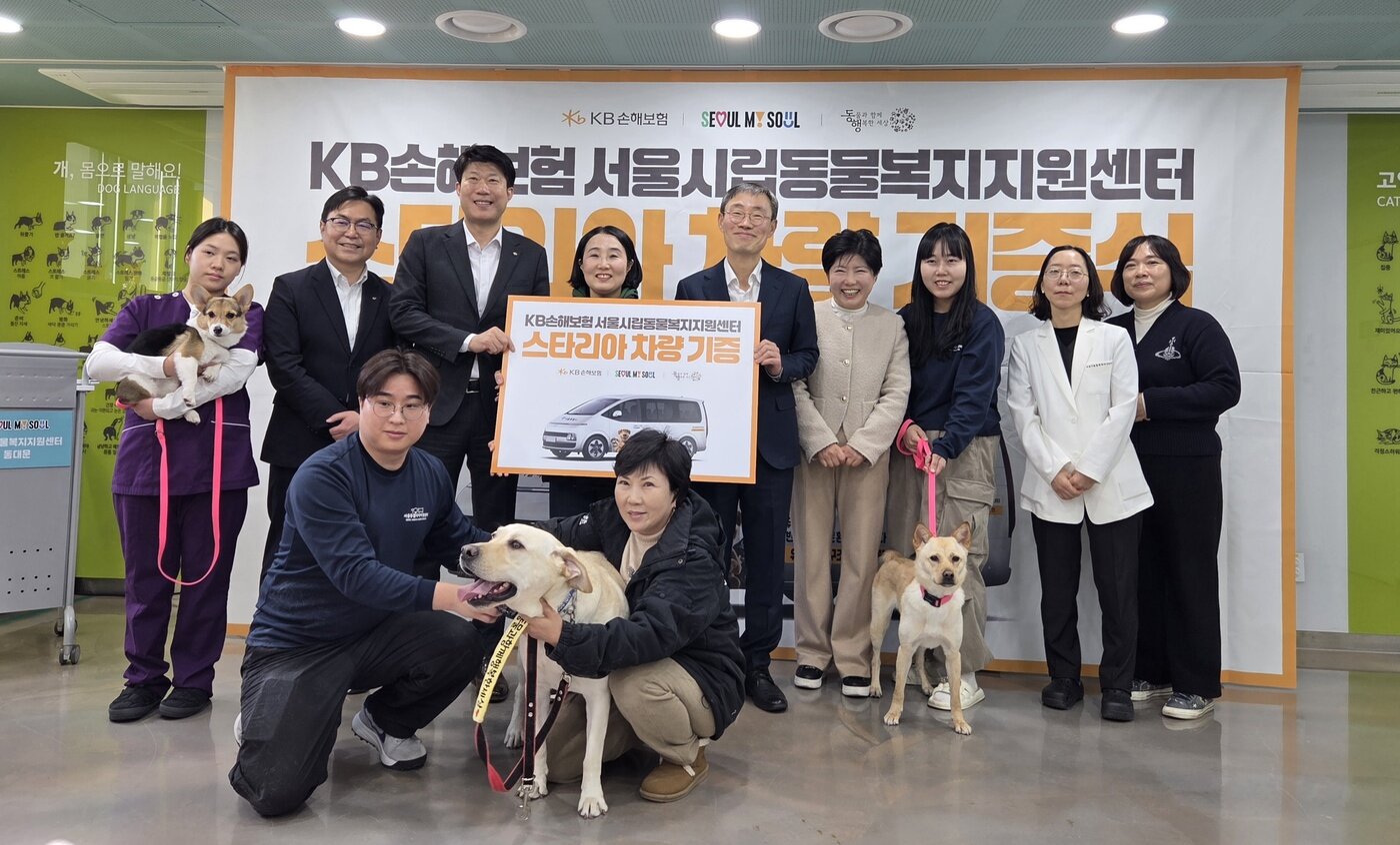 본문 이미지 - 서울시가 KB손해보험과 9일 서울동물복지지원센터 동대문에서 동물 구조이송 차량 인도식을 진행한 후 관계자들과 기념 사진을 찍고 있다. ⓒ 뉴스1 한송아 기자