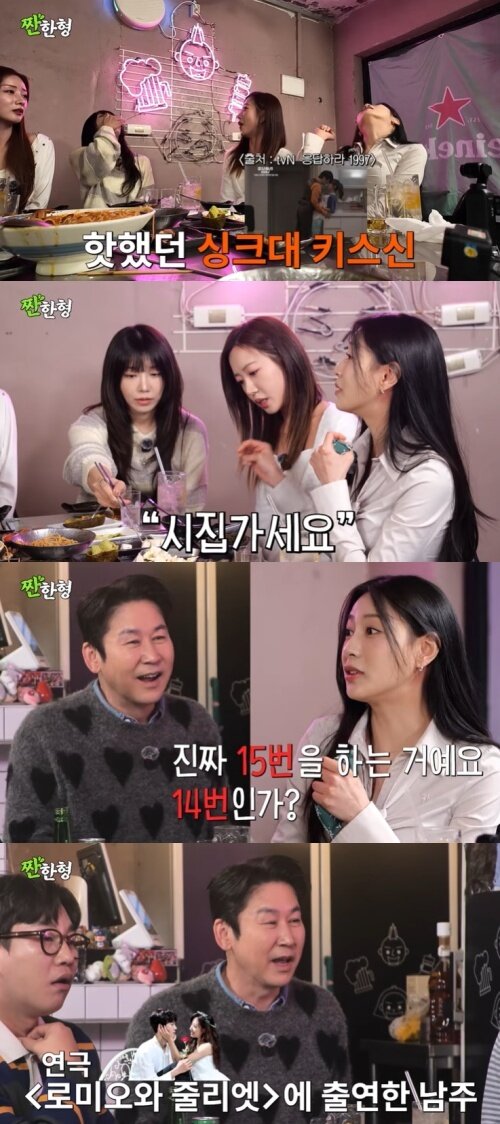 본문 이미지 - 유튜브 '짠한형 신동엽' 화면 캡처