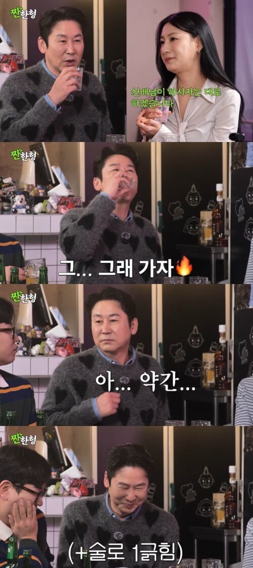 본문 이미지 - 유튜브 '짠한형 신동엽' 화면 캡처