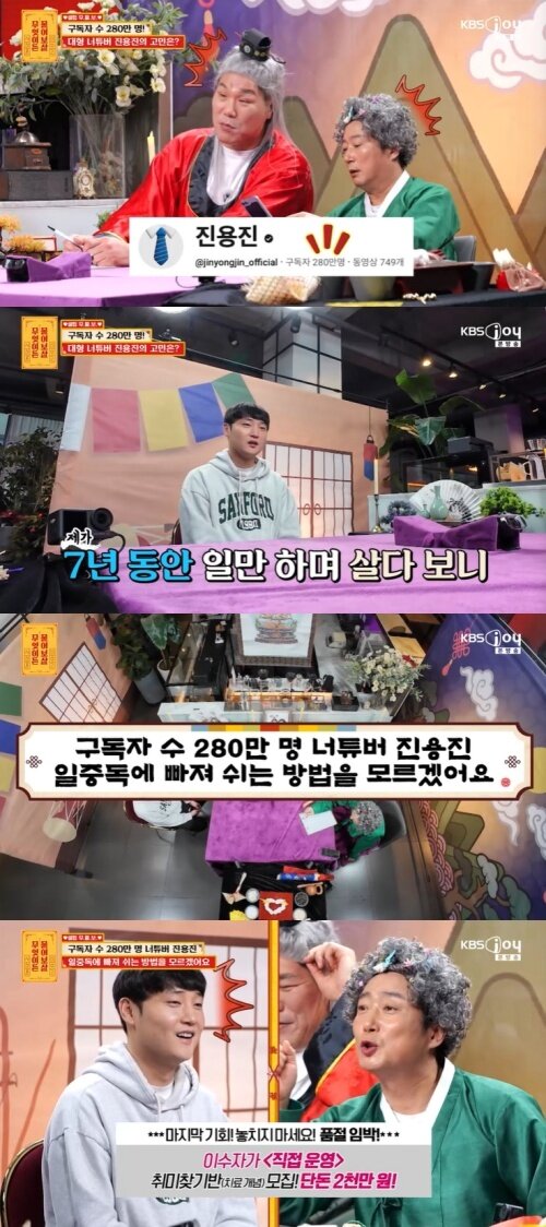 본문 이미지 - KBS Joy '무엇이든 물어보살' 화면 캡처