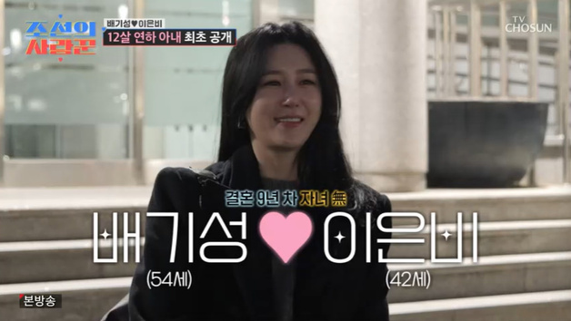 배기성, 12살 연하 아내 공개…'미모의 쇼호스트' [RE:TV]